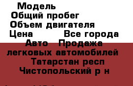  › Модель ­ Lada Priora › Общий пробег ­ 74 000 › Объем двигателя ­ 98 › Цена ­ 240 - Все города Авто » Продажа легковых автомобилей   . Татарстан респ.,Чистопольский р-н